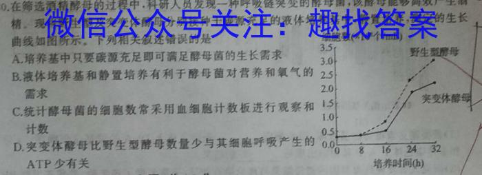 安徽第一卷·2022-2023学年安徽省七年级教学质量检测（五）生物