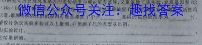 银川二中2022-2023学年第二学期高三年级模拟一生物