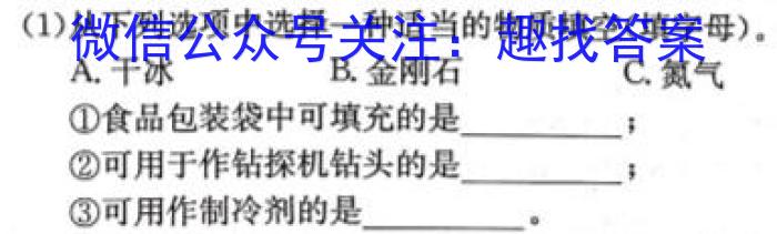 天一大联考·2023届河南省“顶尖计划”高三第三次联考（三）化学