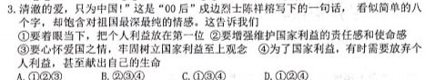 陕西省2023届澄城县九年级摸底考试A版.地理