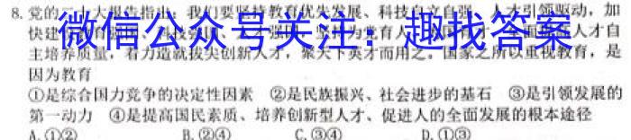重庆三校高2024届拔尖强基联盟高二下半期联合考试(202304)l地理