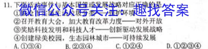 江西省南昌市2022-2023学年度八年级第二学期期中测试卷地理.