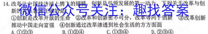 学普试卷 2023届高三第一次·信息调研版 新高考 (一)政治~