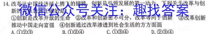 中考必刷卷·安徽省2023年安徽中考第一轮复习卷(四)4s地理