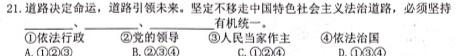 辽宁省2022-2023学年高二第二学期第一次阶段性考试.地理