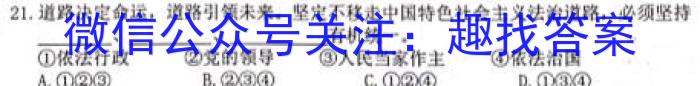 2024-2023学年山西省高一下学期3月联合考试(23-327A)q地理