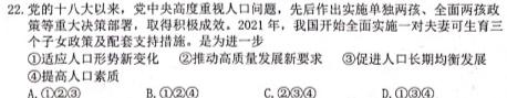 ［太原一模］太原市2023年高三年级模拟考试（一）.地理