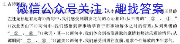 中考必刷卷·2023年安徽中考第一轮复习卷（三）语文