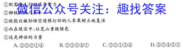 2023届衡中同卷 信息卷 新高考/新教材(一)语文