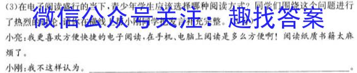 “啄名小渔”河北省2023届高三年级“专项”定向测试语文