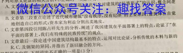 陕西省西安市2023届高三年级四模考试语文