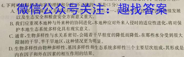 衡中同卷 2022-2023学年度下学期高三四调考试(新高考)语文