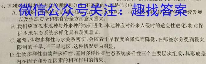 安徽省2023届同步达标月考卷·九年级3月摸底考试语文