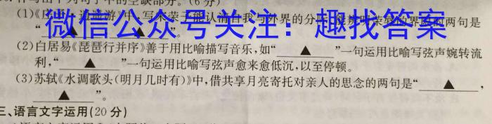 辽宁省名校联盟2023年高一3月份联合考试语文