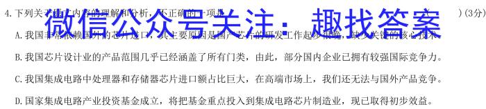 [咸阳二模]陕西省咸阳市2023年高考模拟检测(二)2语文