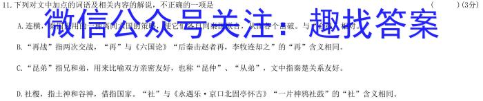 陕西省2024-2023学年度七年级第二学期第一次阶段性作业语文