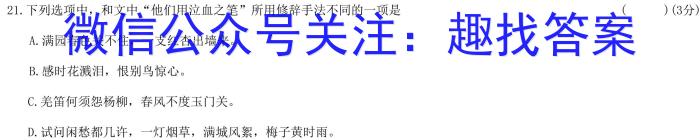 ［承德一模］启光教育2023年河北省承德市高三年级第一次模拟考试语文