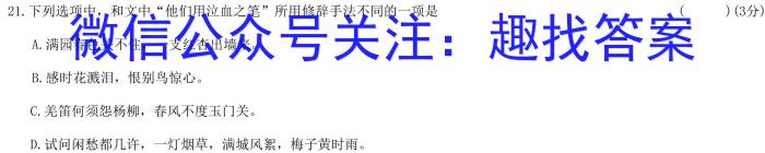 衡水金卷先享题信息卷2023答案 新教材B五语文