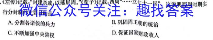 安徽省2022-2023学年九年级联盟考试（二）政治试卷d答案