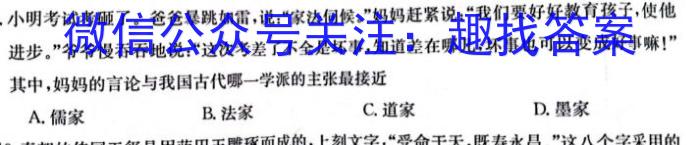 湖北省2024-2023学年七年级上学期期末质量检测历史