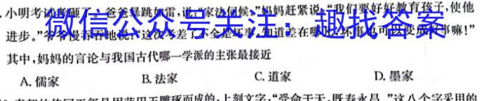 江西省2022-2023学年高三年级二轮复习阶段性测试政治s