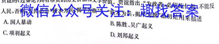 安徽第一卷·2023年安徽中考信息交流试卷（八）历史试卷