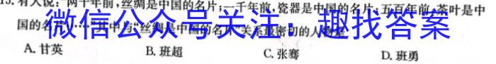 2023年湖北省新高考信息卷(三)历史试卷