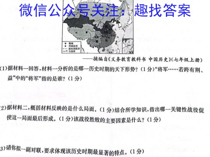 2023届衡水金卷先享题压轴卷 山东新高考一历史