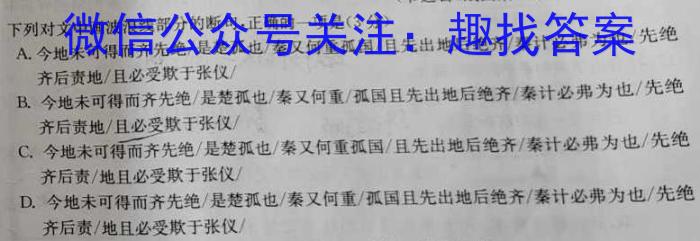 皖智教育 安徽第一卷·2023年八年级学业水平考试信息交流试卷(一)语文