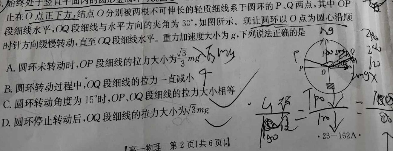 [蚌埠三模]蚌埠市2023届高三年级第三次教学质量检查考试-物理
