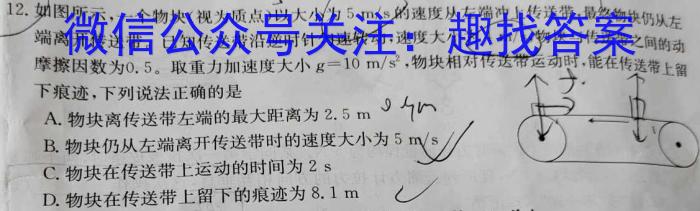 2023年河北大联考高三年级4月联考（478C·HEB）.物理