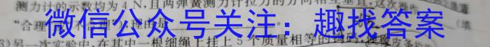 【二轮模拟】中考导航总复习·模拟·冲刺卷（三）.物理