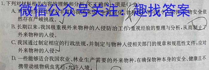 [晋一原创测评]山西省2023年初中学业水平考试模拟测评（一）语文