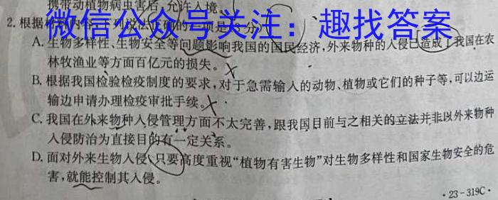 陕西省2023年最新中考模拟示范卷（八）语文