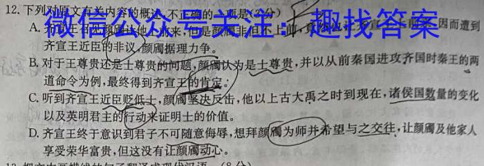新疆克州2023年高三年级第一次学业水平监测语文