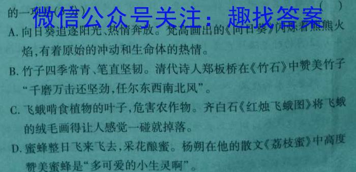 2023年陕西省初中学业水平考试·全真模拟（四）A卷语文