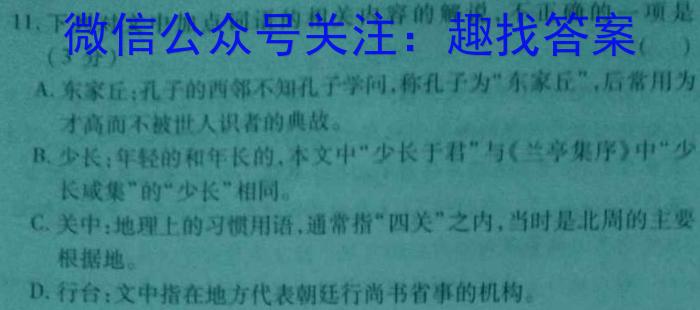 2023年普通高等学校招生全国统一考试·调研模拟卷XK-QG(四)语文