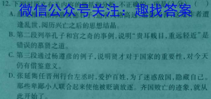 安徽第一卷·2024-2023学年安徽省七年级教学质量检测(五)5语文