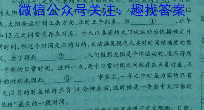 衡水金卷先享题压轴卷2023答案 老高考三语文