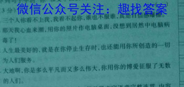 衡水金卷先享题压轴卷2023届 老高考一语文