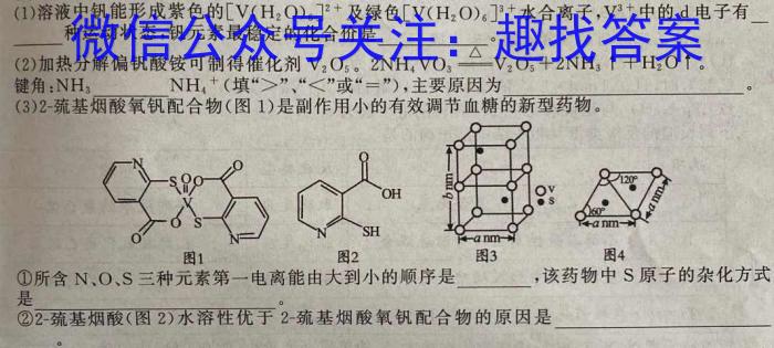 陕西学林教育 2022~2023学年度第二学期七年级期中调研试题(卷)化学