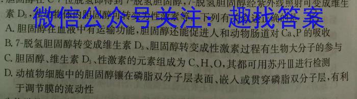 皖智教育安徽第一卷·2023年安徽中考信息交流试卷(四)生物