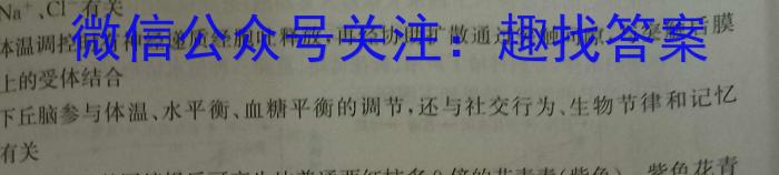 2023届广东省燕博园高三下学期3月综合能力测生物