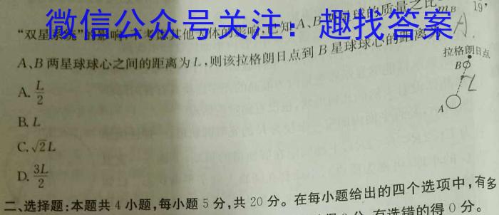 山西省高一年级2022-2023学年度第二学期第一次月考（23406A）.物理