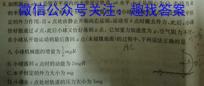 永寿县中学2022-2023学年度高一第二学期第一次月考物理`