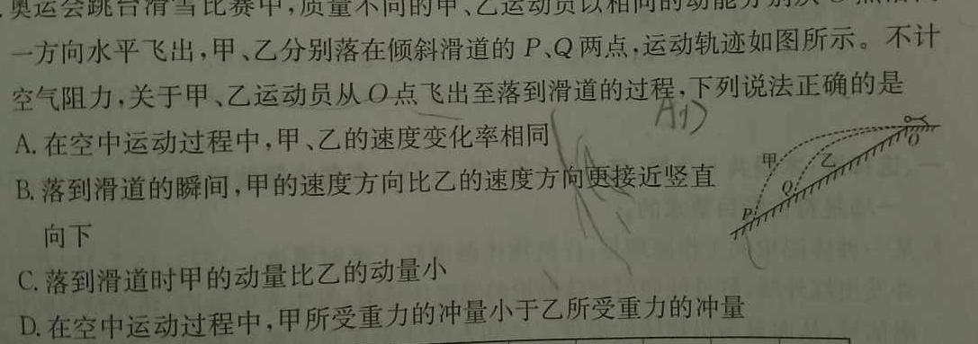 2023河南五地市高三第一次联考-物理