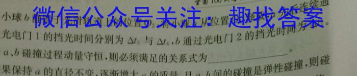 箐师联盟2023年高三年级4月质量检测.物理