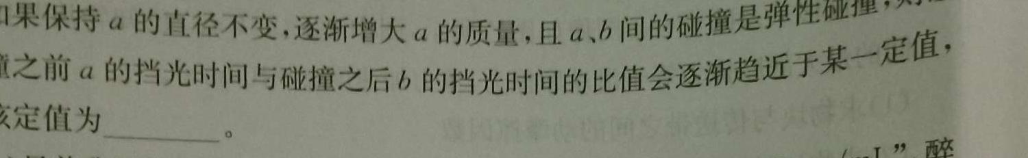 2022~2023学年核心突破XGK(二十三)-物理