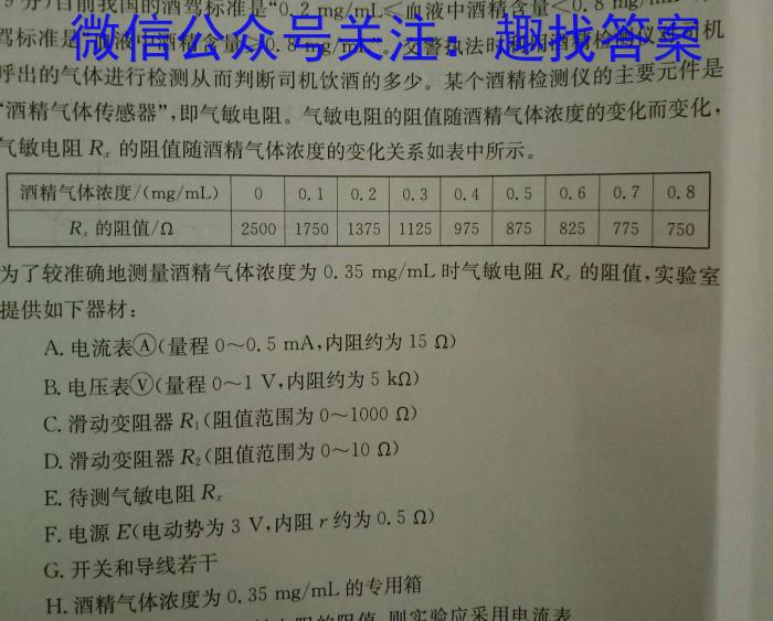 学普试卷·2023届高三第十次(模拟版)l物理