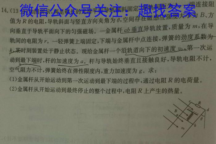 2023年陕西省初中学业水平考试全真预测试卷B版q物理
